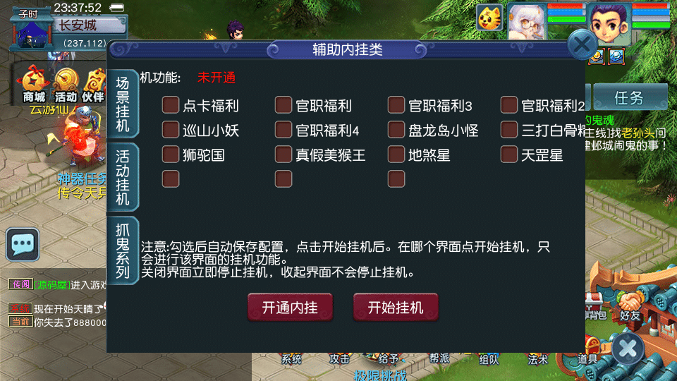 [一键安装] GGE2互通西游【绘梦长安·精锐篇】最新整理Win系服务端+安卓苹果PC三端+全套源码