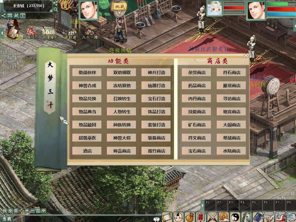 [手工架设] 大话西游物集互通版《345机器人飞升修复+卡背包优化+内存优化》完整源码+视频架设教程