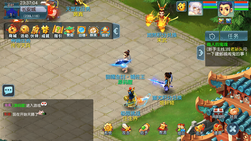 [一键安装] GGE2互通西游【绘梦长安·精锐篇】最新整理Win系服务端+安卓苹果PC三端+全套源码