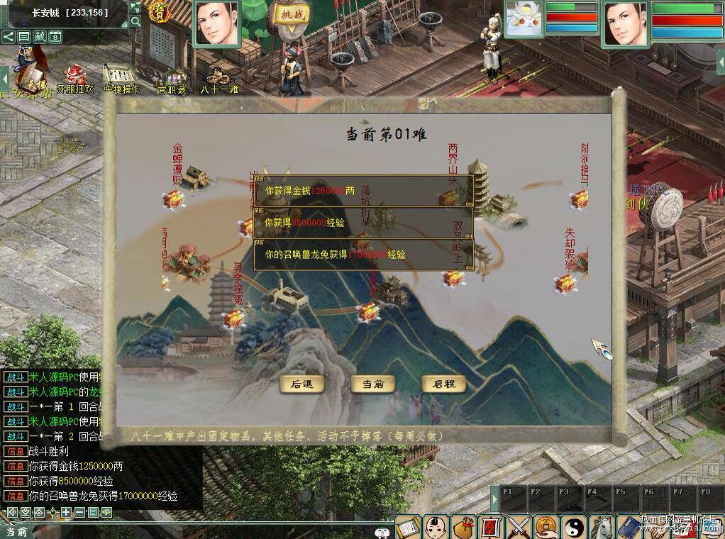 [手工架设] 大话西游物集互通版《345机器人飞升修复+卡背包优化+内存优化》完整源码+视频架设教程