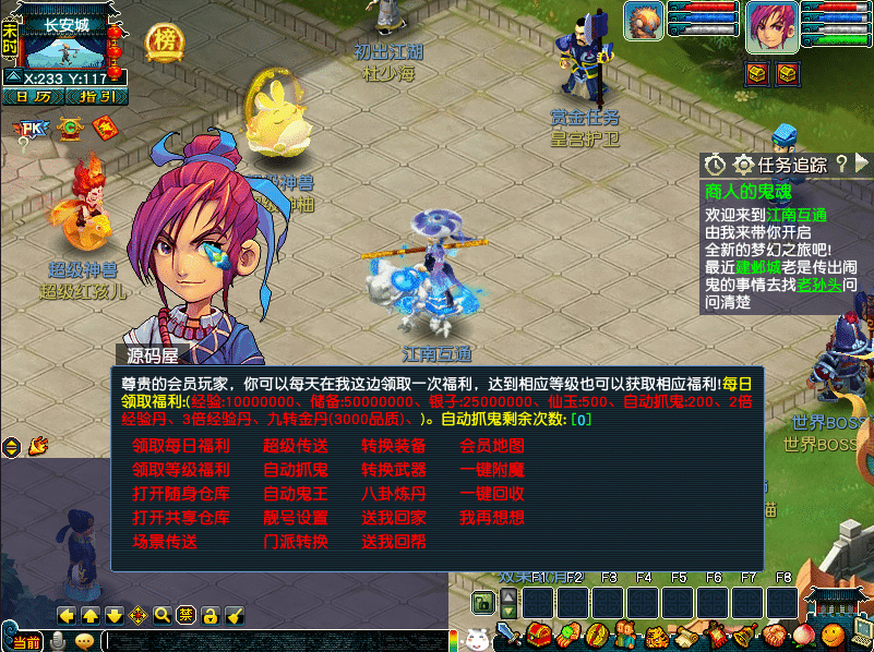 [一键安装] GGE2互通西游【梦江南2命魂】最新整理Win系服务端+安卓苹果PC三端+GM工具+全套源码