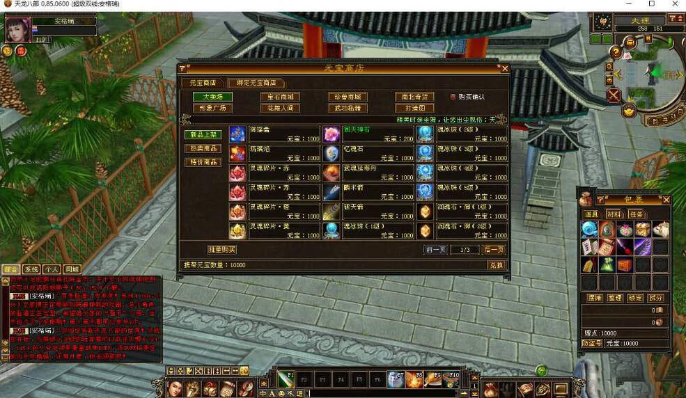 [手工架设] 经典武侠端游【天龙怀旧之小黑怀旧1.0】最新整理手工端