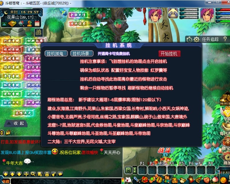 《斗破苍穹》梦幻单机版：一键端开启斗气大陆修仙之路