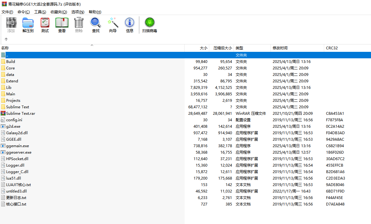 [一键安装] 青花精修GG1大话西游2全套源码，玩不动了，回馈给宝湾的朋友们