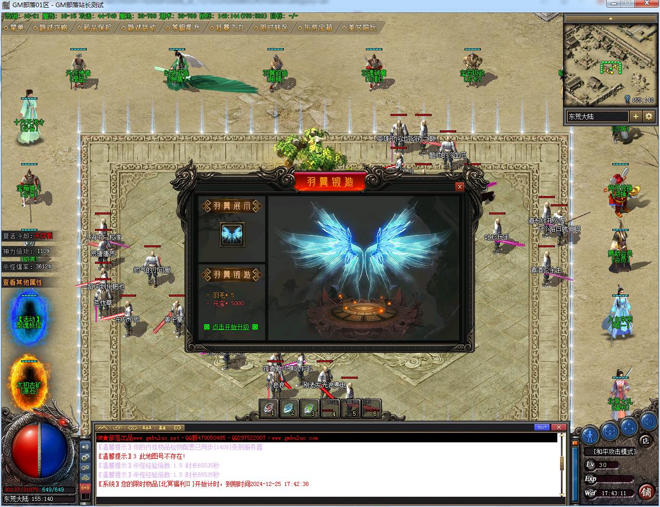 [手工架设] 2003怀旧情怀东荒沉默专属神器单职业版[翎风引擎]