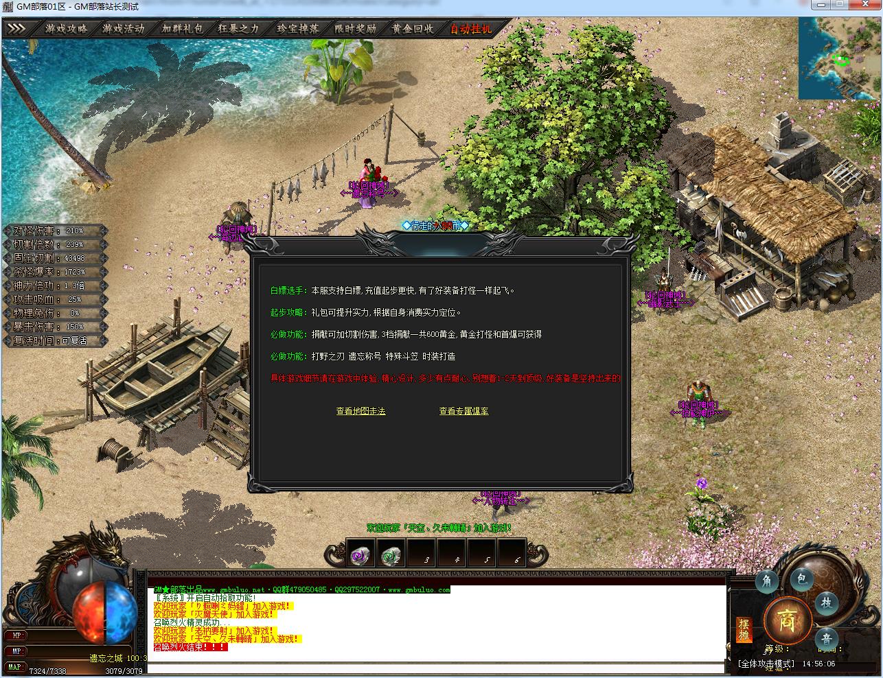 [手工架设] 神域沉默专属神器攻速单职业版[新GOM引擎]