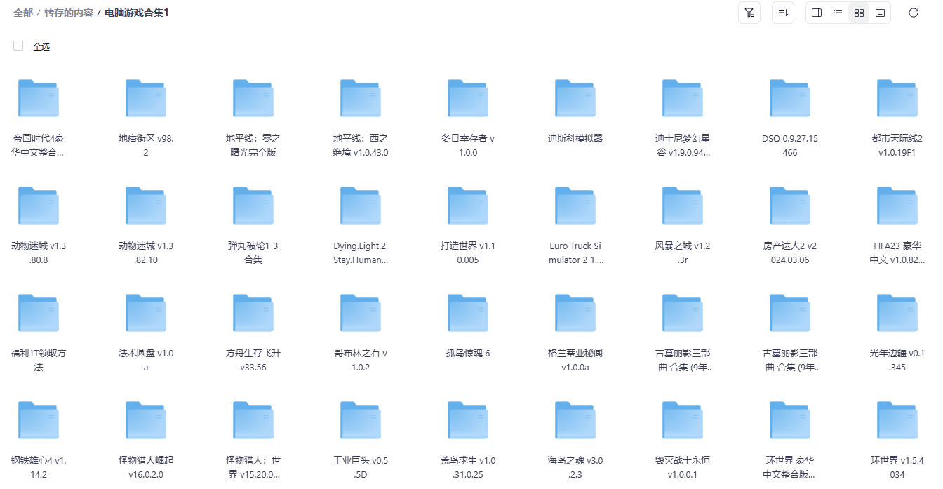 [手工架设] 单机网游合集下载 夸克网盘分享下载 30T资源免费下载