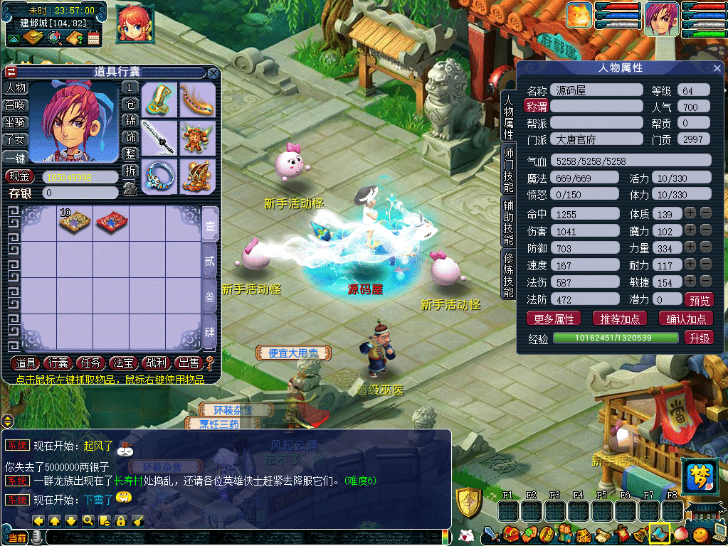 [一键安装] GGEMH端游【灵梦西游】最新整理WIN系一键端+PC客户端+网关+详细搭建教程+全套源码