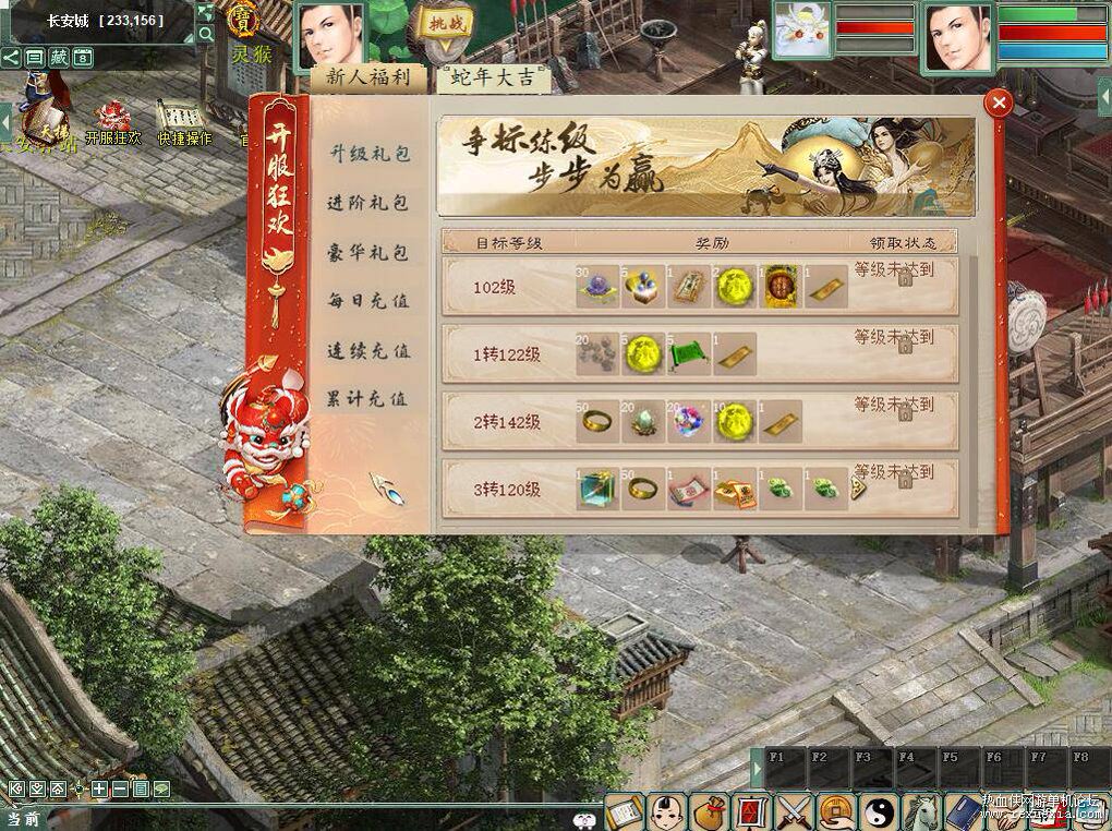 [手工架设] 大话西游物集互通版《345机器人飞升修复+卡背包优化+内存优化》完整源码+视频架设教程