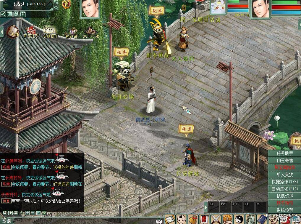 [手工架设] 大话西游物集互通版《345机器人飞升修复+卡背包优化+内存优化》完整源码+视频架设教程