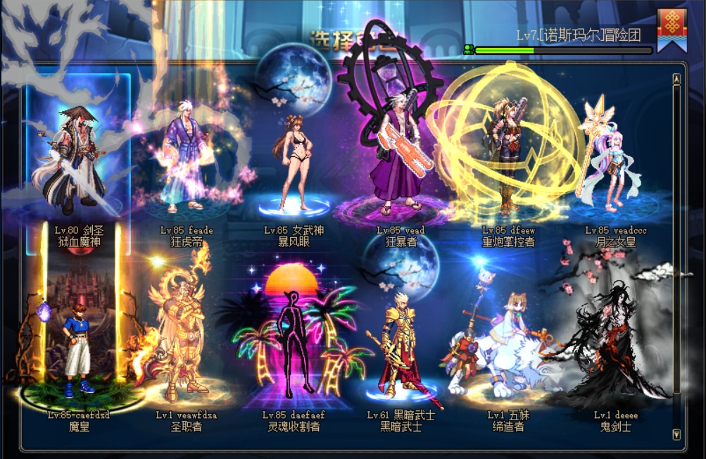 [一键安装] DNF单机版清风85二觉仿官修复全活动任务全功能GM小白一键超稳定端