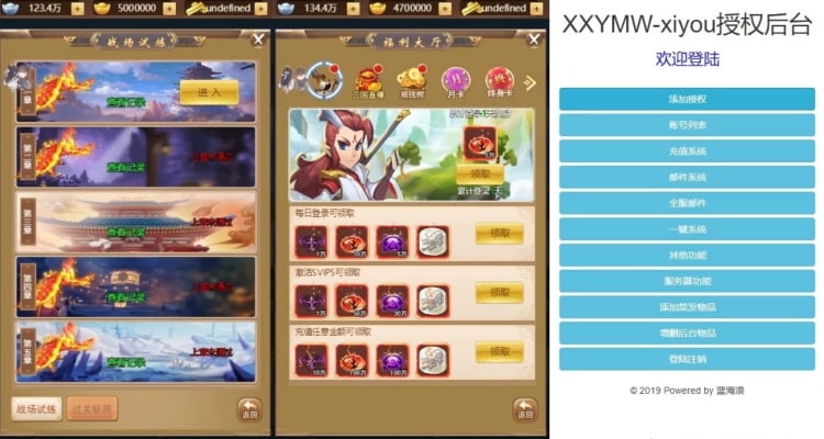 [一键安装] 三网H5三国卡牌手游【超兽武装H5】最新整理VM一键单机版+GM多功能后台