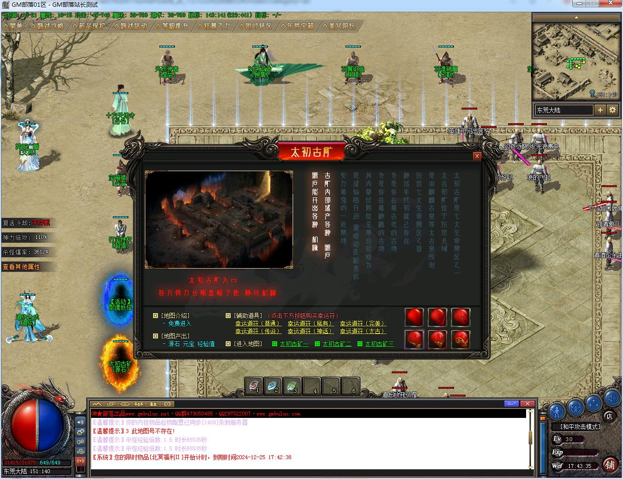 [手工架设] 2003怀旧情怀东荒沉默专属神器单职业版[翎风引擎]