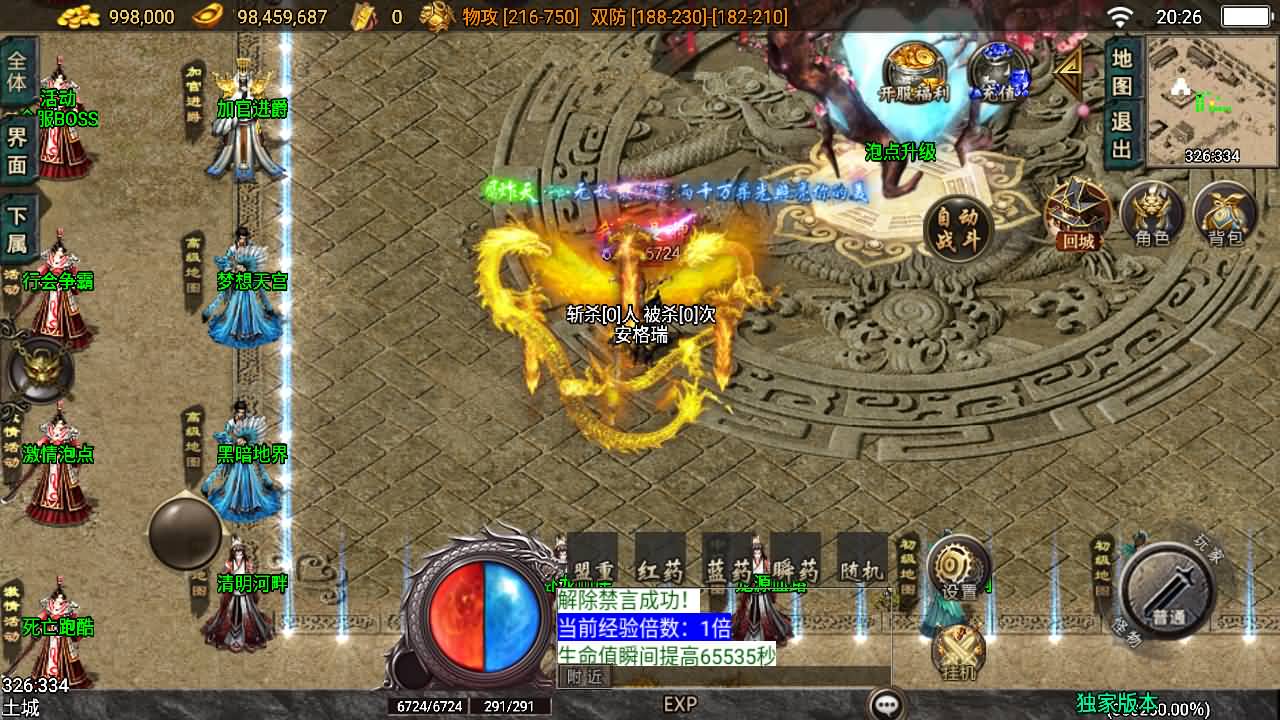 [手工架设] 战神引擎传奇手游【逆战狂刀三职业二大陆白猪3】Win端+GM