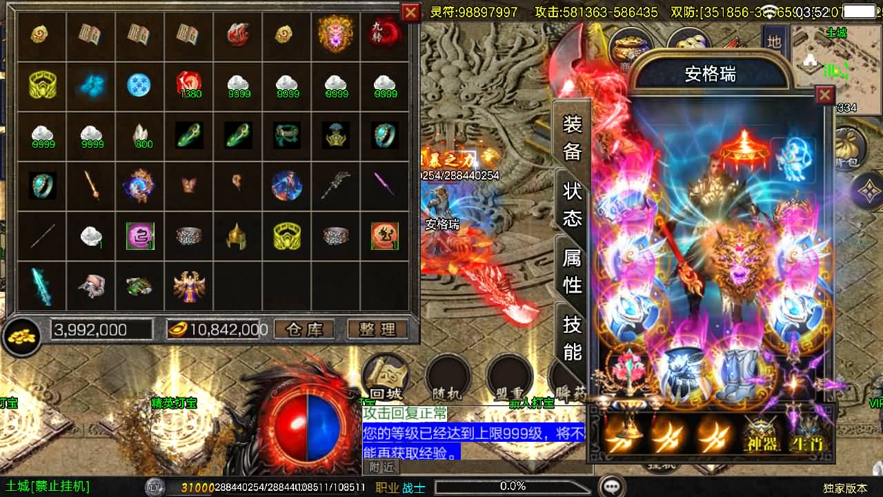 [手工架设] 战神引擎传奇手游【1.80冰雪传奇70大陆超变版-白猪3.1】+安卓苹果双端+GM授权后台