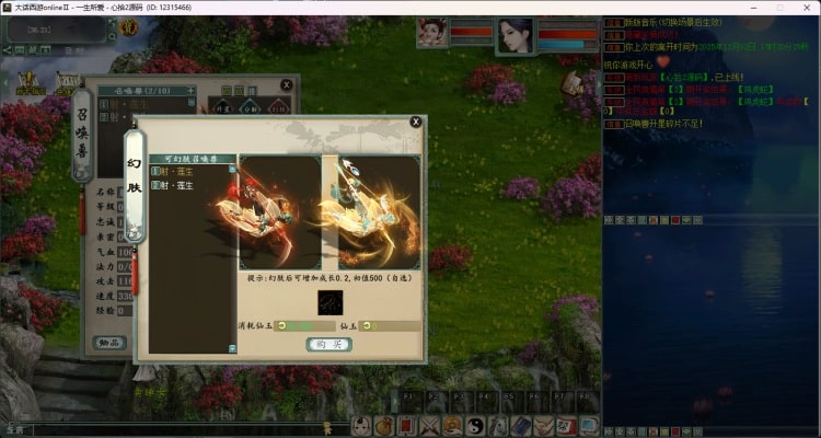 [手工架设] 大话西游之物集西游【心拾大话5族超变版】6000团的+视频教程+全套源码