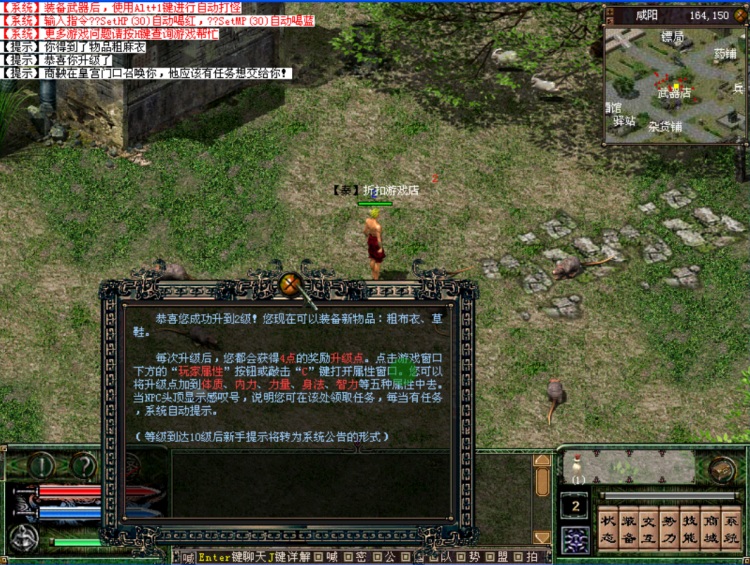 [一键安装] 稀缺网单烈焰飞雪/战国英雄(风雨寻秦）一键端支持win10系统