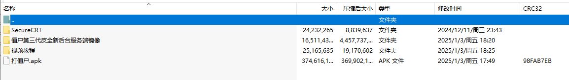 [一键安装] 【向僵尸开炮】枪战抽卡塔防虚拟机一键端W7-W11-七玩网