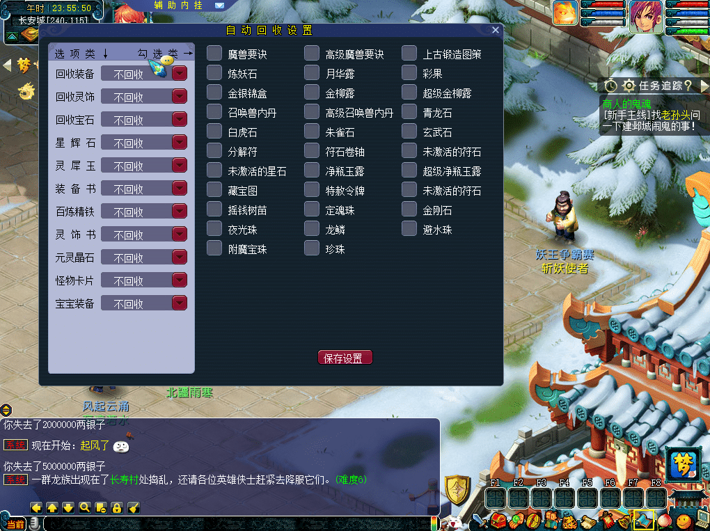 [一键安装] GGEMH端游【灵梦西游】最新整理WIN系一键端+PC客户端+网关+详细搭建教程+全套源码