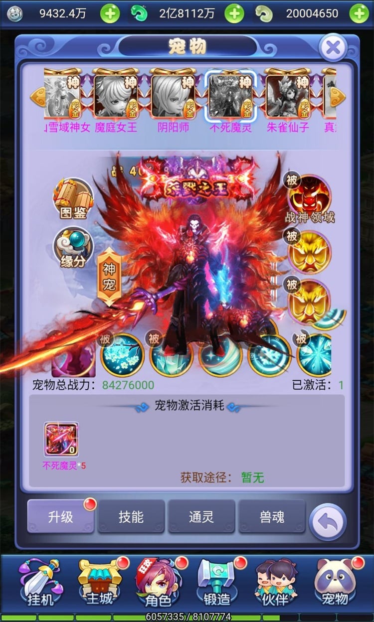 [网页游戏] [页游] 三网H5 西游天下 一键端+GM后台