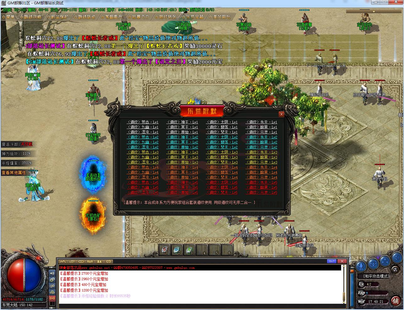 [手工架设] 2003怀旧情怀东荒沉默专属神器单职业版[翎风引擎]