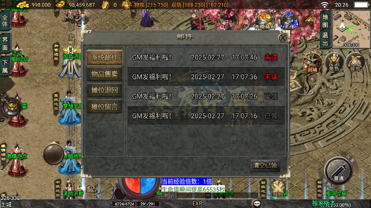 [手工架设] 战神引擎传奇手游【逆战狂刀三职业二大陆白猪3】Win端+GM