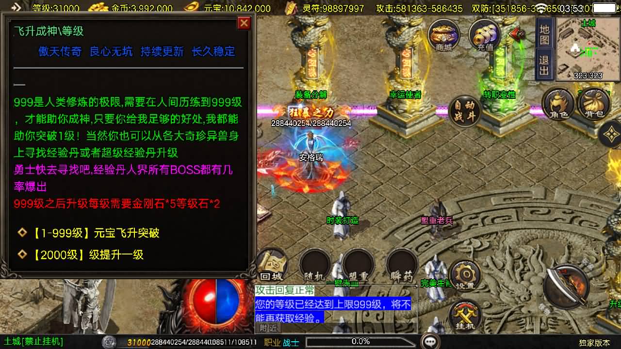 [手工架设] 战神引擎传奇手游【1.80冰雪传奇70大陆超变版-白猪3.1】+安卓苹果双端+GM授权后台