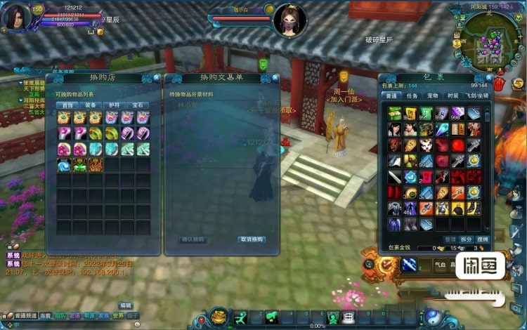 [一键安装] 龙魂诛仙12职业超变单机免费20级玉免费10星血祭终极宝石