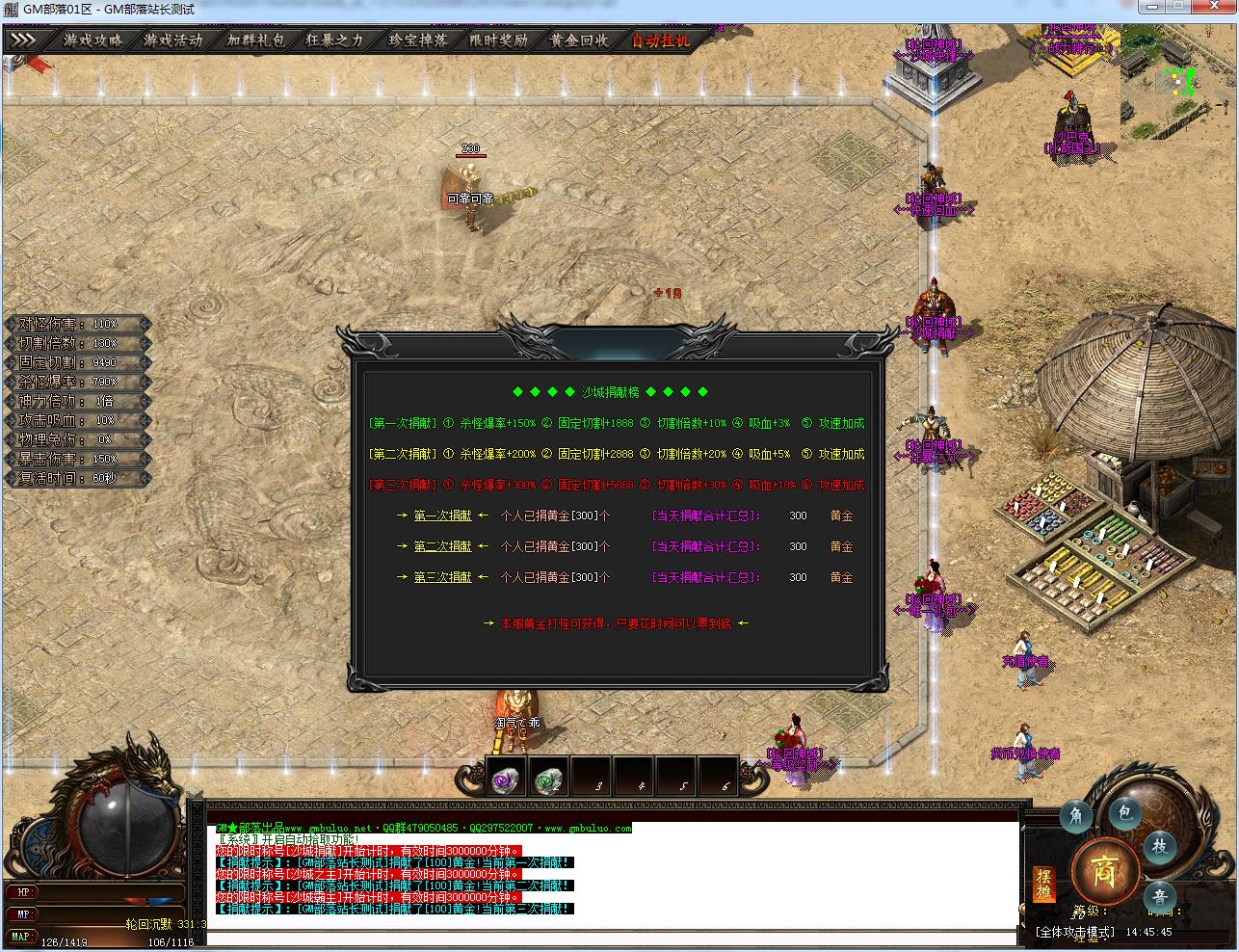 [手工架设] 神域沉默专属神器攻速单职业版[新GOM引擎]