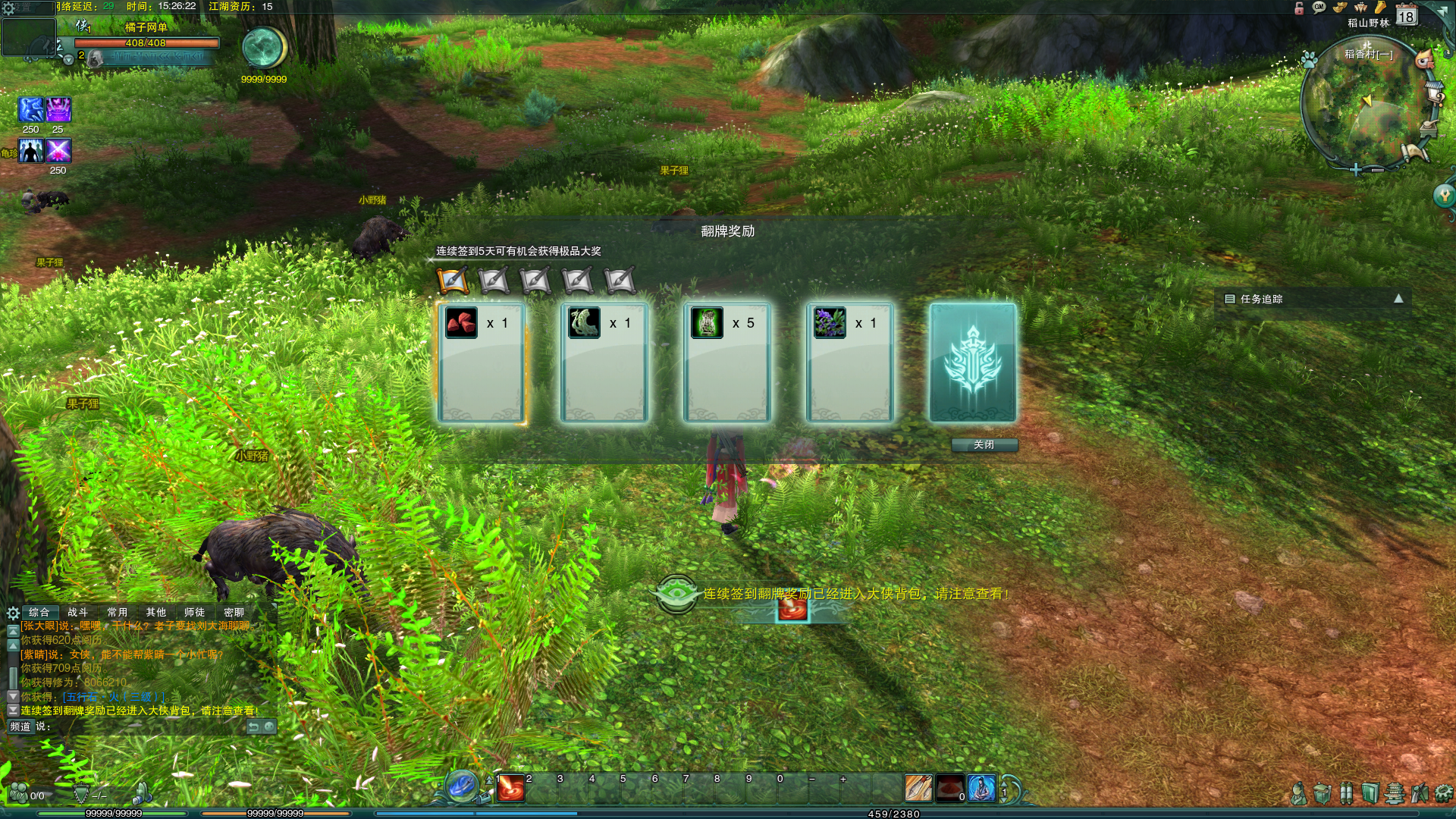 [一键安装] 剑侠情缘网络版叁之绝色情缘V3.1最新修复单机一键端