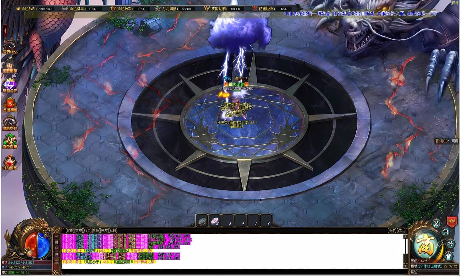 [手工架设] [Gom] 龙在异世/血盟火龙公益一键游戏端/补丁/登录器/网站/教程