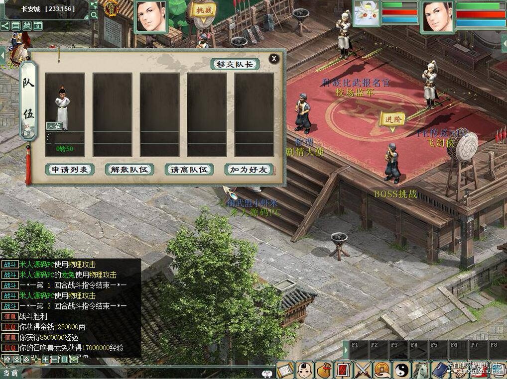 [手工架设] 大话西游物集互通版《345机器人飞升修复+卡背包优化+内存优化》完整源码+视频架设教程