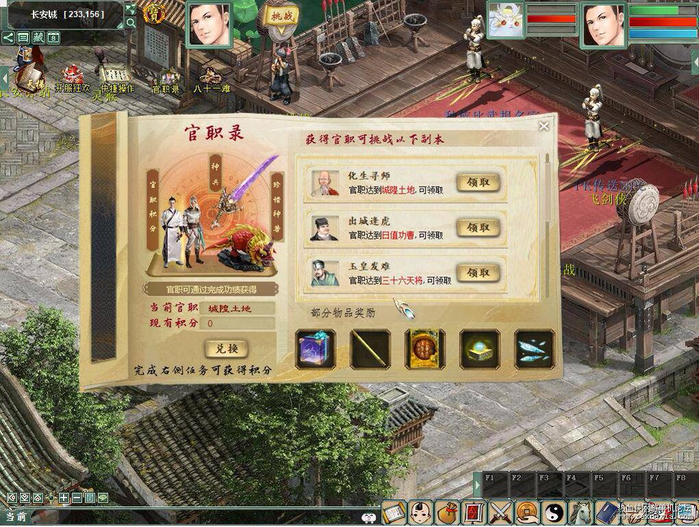 [手工架设] 大话西游物集互通版《345机器人飞升修复+卡背包优化+内存优化》完整源码+视频架设教程