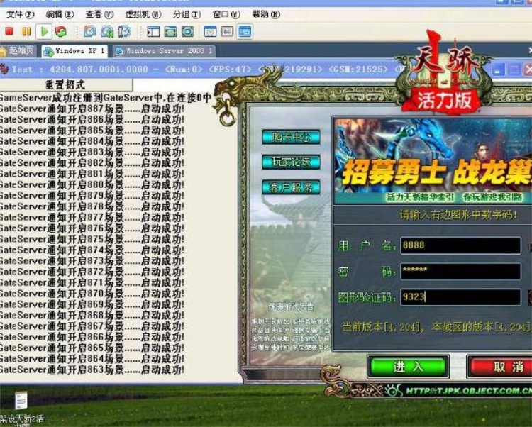 [手工架设] 怀旧游戏天骄2系列单机版天骄2活力版+各种工具教程