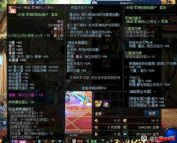 [手工架设] DNF端游.70级紫川超神版本，有没有大佬做成一键端。