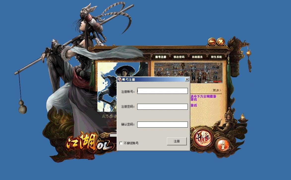 [一键安装] 新江湖单机版ol怀旧网游一键端带GM工具装备武功商场点任意刷