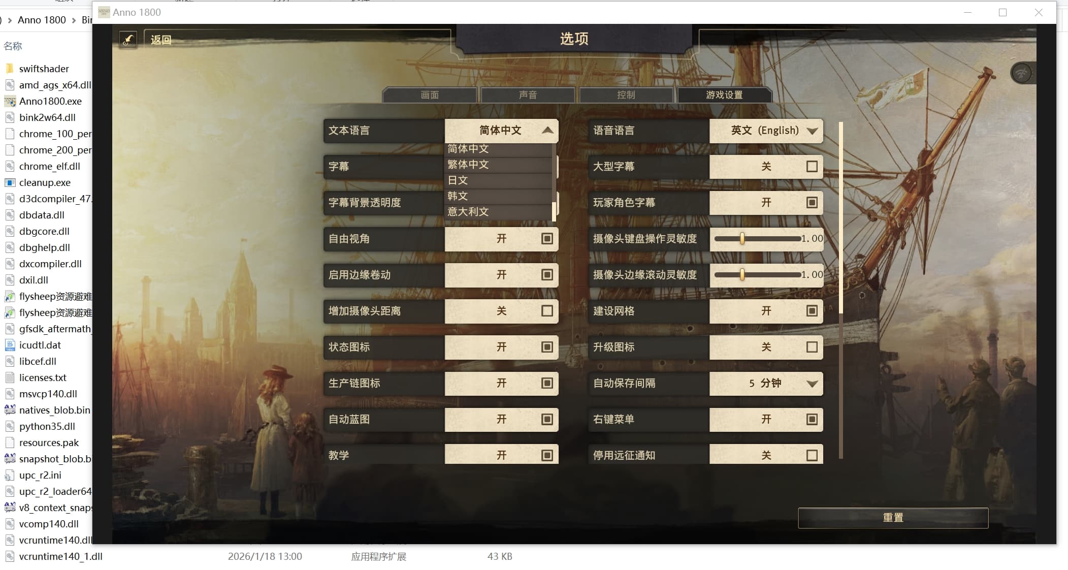 【PC单机】纪元1800（Anno 1800 Digital Deluxe Edition）全DLC中文版