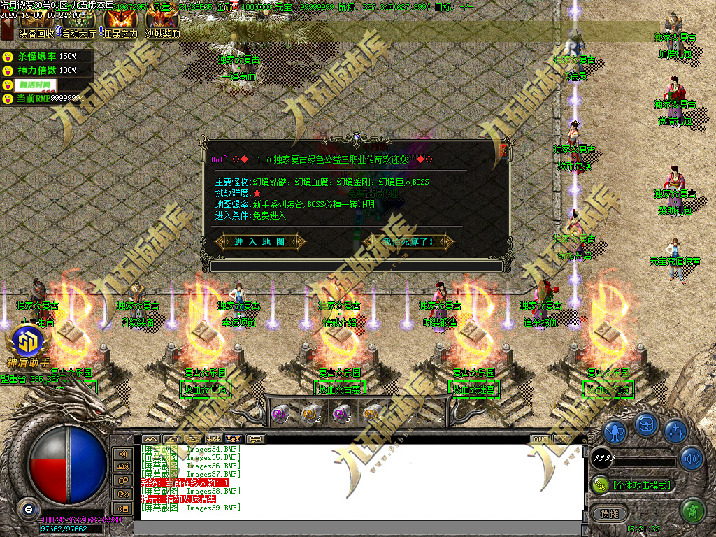 图片[31]-1.80皓月复古微变正版三职业传奇服务端 独家代销开区版本-七玩网