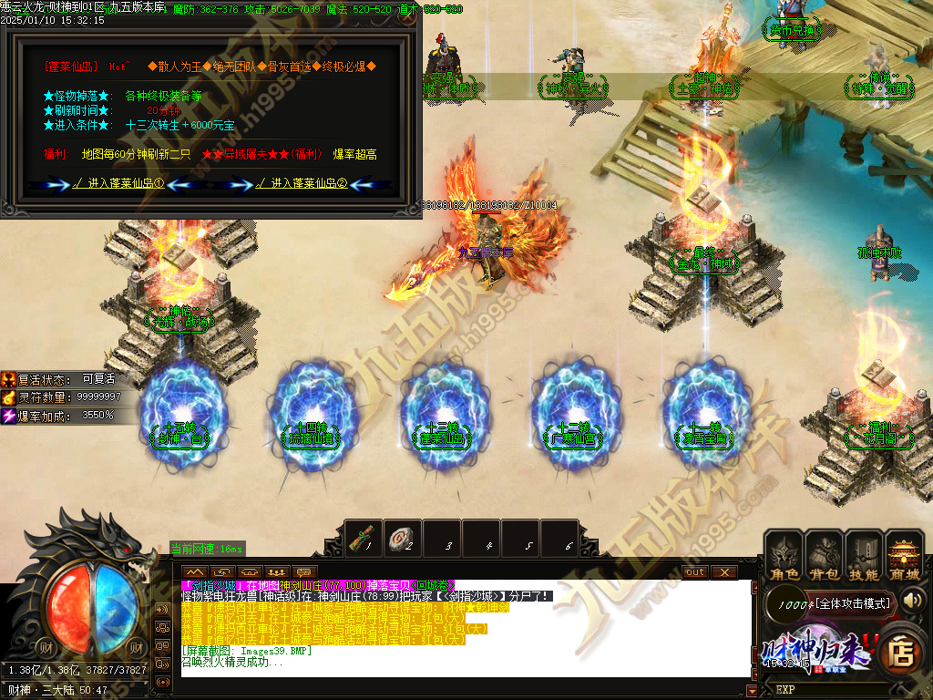 图片[33]-惠云火龙财神版微变单职业传奇服务端 GOM引擎+SD/ESP-B插件 光柱假人狂暴全开-七玩网