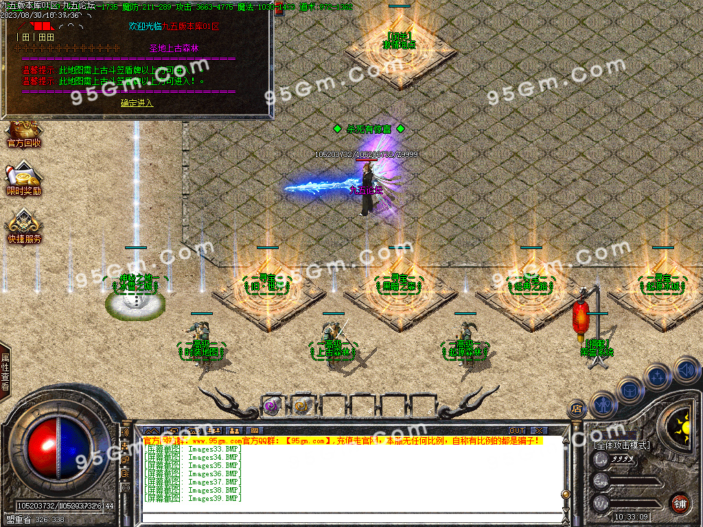 图片[41]-独家定制《天裕冰雪》三职业传奇｜GOM引擎+盘古插件，散人专属净土-七玩网