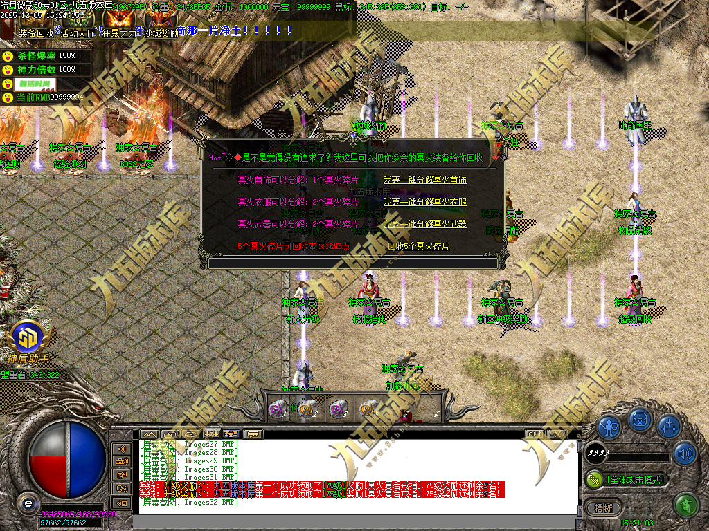 图片[35]-1.80皓月复古微变正版三职业传奇服务端 独家代销开区版本-七玩网