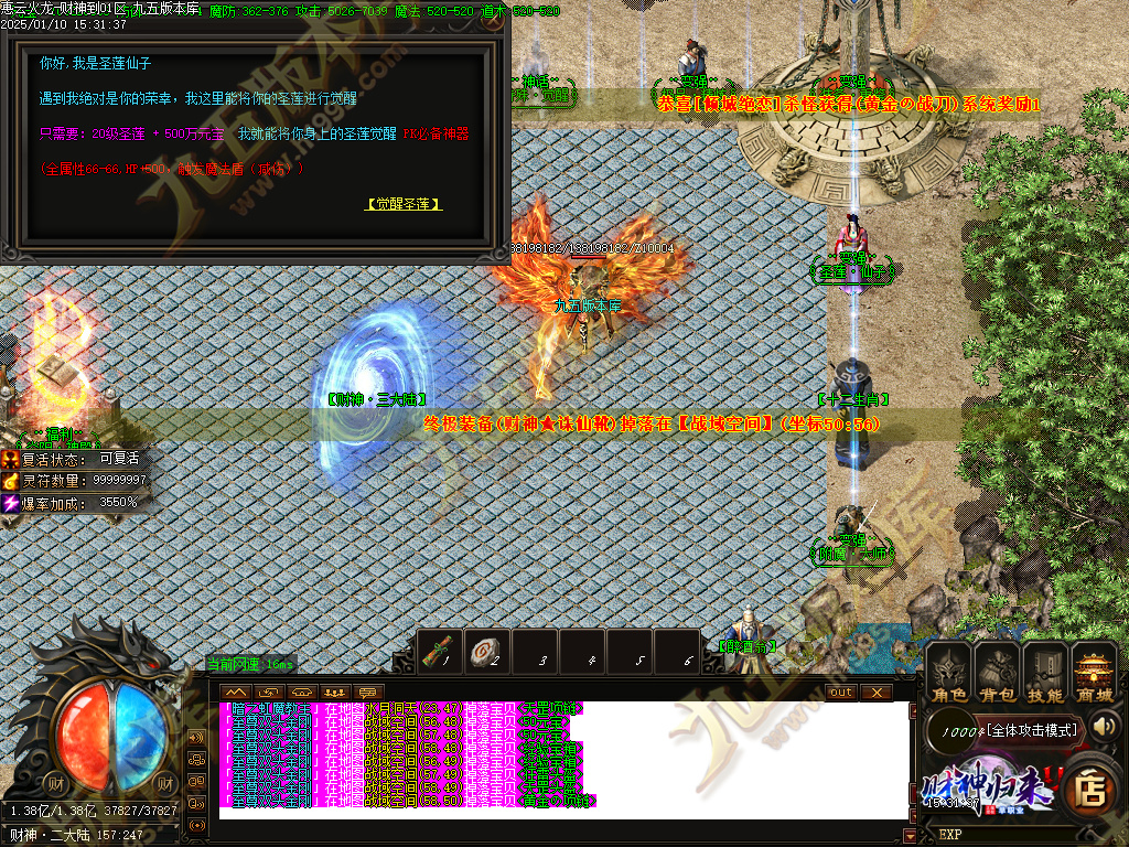 图片[26]-惠云火龙财神版微变单职业传奇服务端 GOM引擎+SD/ESP-B插件 光柱假人狂暴全开-七玩网