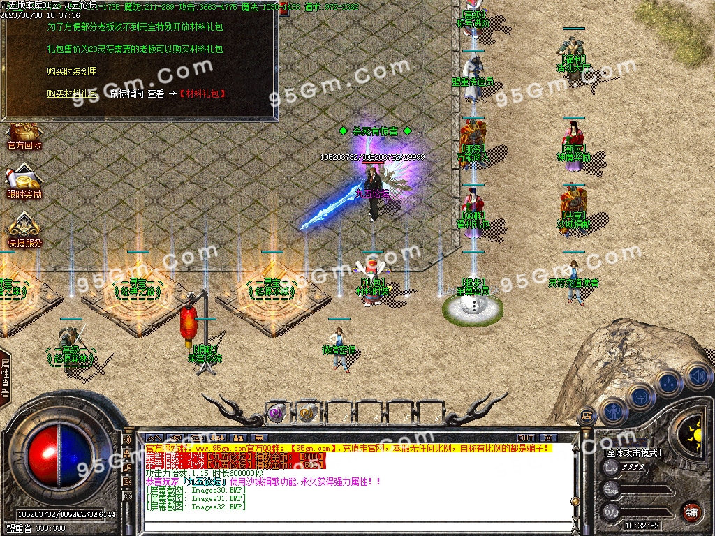 图片[34]-独家定制《天裕冰雪》三职业传奇｜GOM引擎+盘古插件，散人专属净土-七玩网