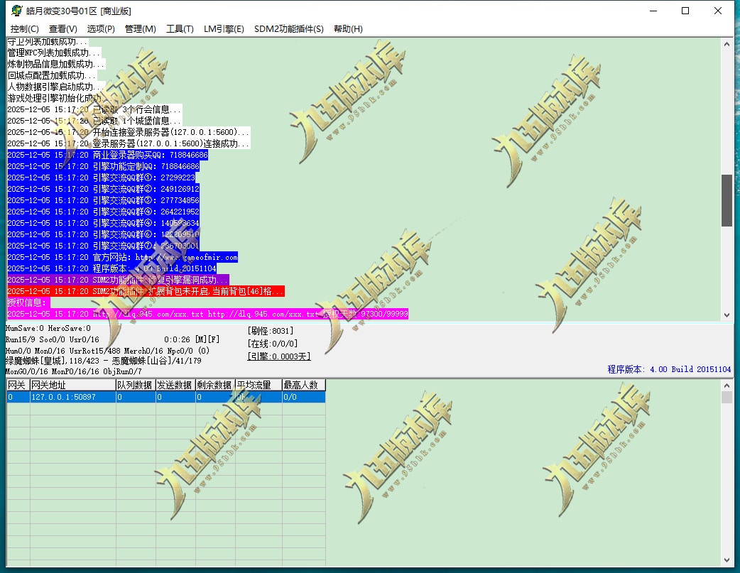 1.80皓月复古微变正版三职业传奇服务端 独家代销开区版本