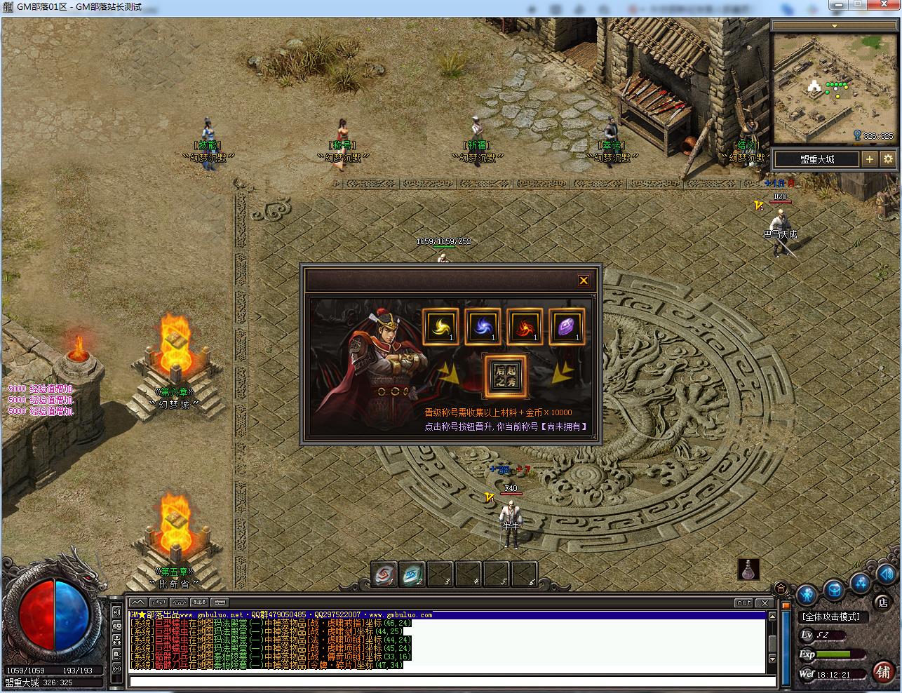 [手工架设] 幻梦沉默特色复古微变三职业版[翎风引擎]