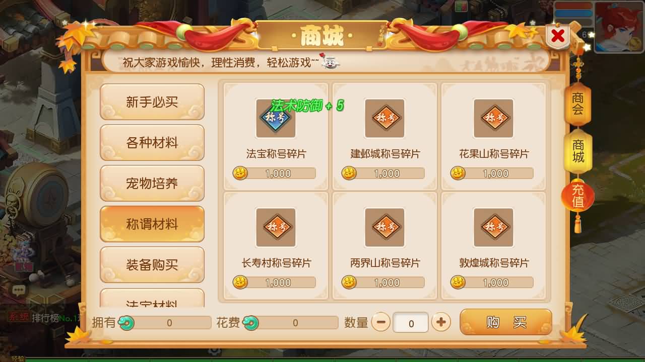 [一键安装] MT3换皮MH【龙啸西游尊享挂机版】单机一键端+手工端+GM后台