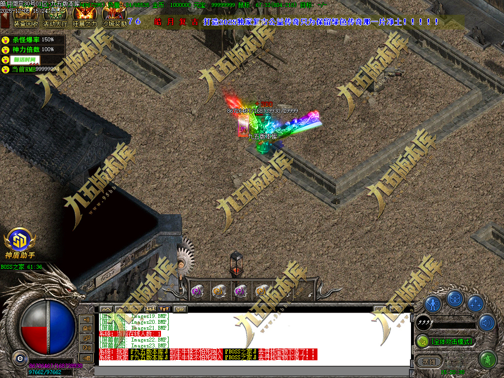 图片[47]-1.80皓月复古微变正版三职业传奇服务端 独家代销开区版本-七玩网