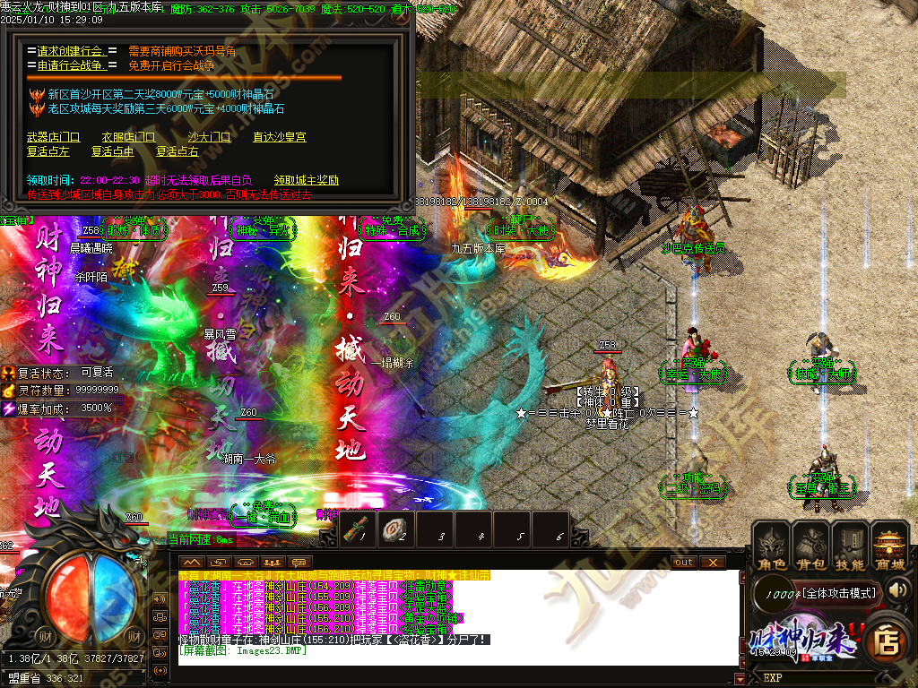 图片[17]-惠云火龙财神版微变单职业传奇服务端 GOM引擎+SD/ESP-B插件 光柱假人狂暴全开-七玩网