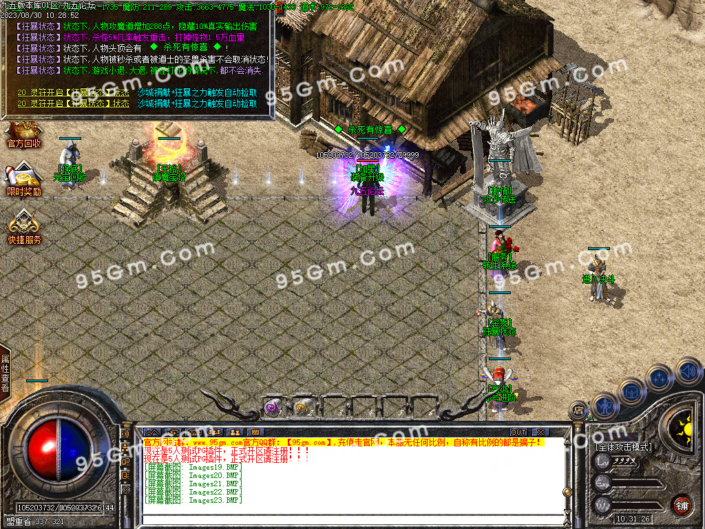 图片[25]-独家定制《天裕冰雪》三职业传奇｜GOM引擎+盘古插件，散人专属净土-七玩网