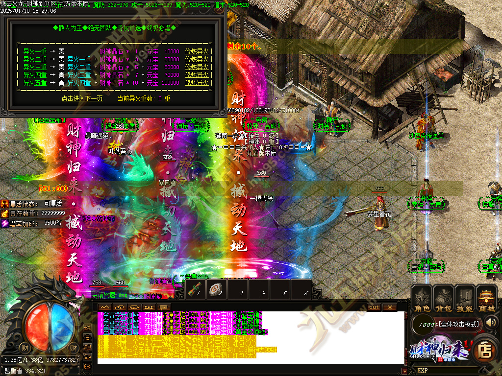 图片[14]-惠云火龙财神版微变单职业传奇服务端 GOM引擎+SD/ESP-B插件 光柱假人狂暴全开-七玩网